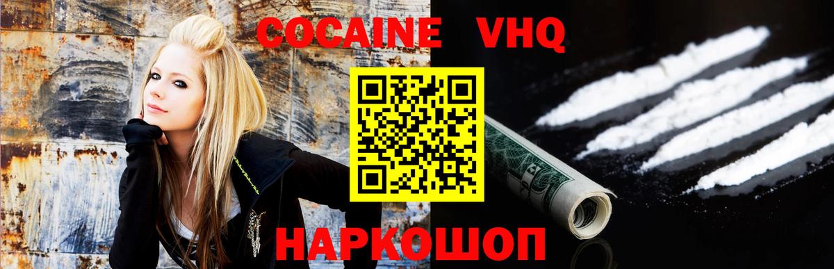 Кокаин Боливия Железноводск