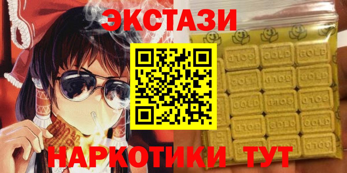Ecstasy 280 MDMA Железноводск