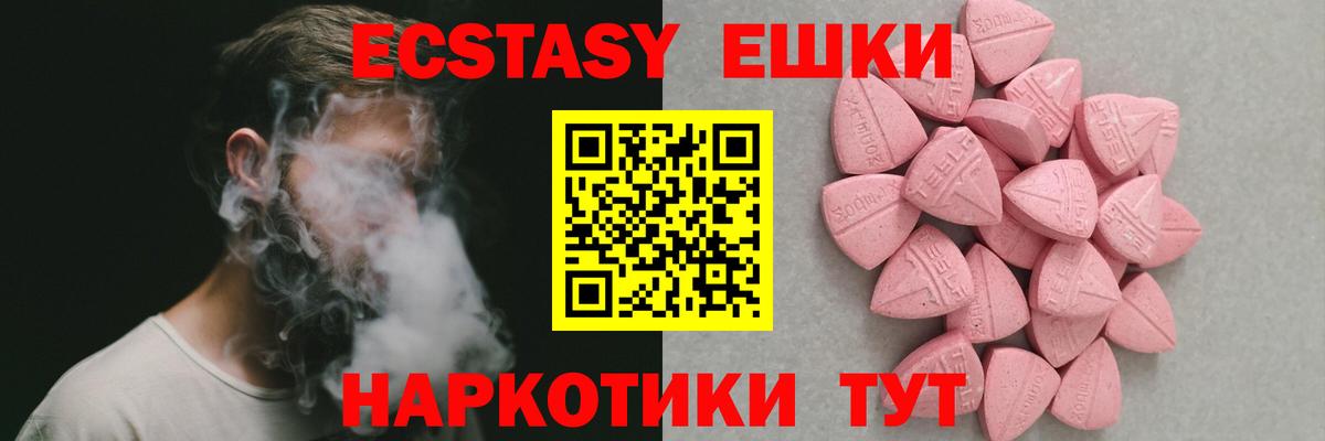 Экстази таблы  наркотики  Железноводск  Вход с VPN  ЭКСТАЗИ 