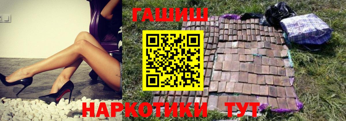 Гашиш индика сатива Железноводск