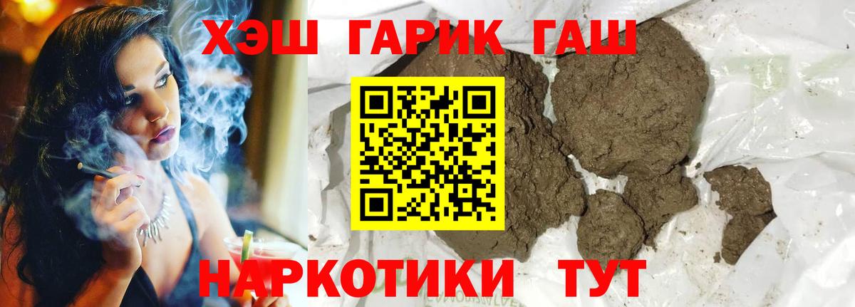 Железноводск  ГАШИШ Ice-O-Lator  ГАШ Изолятор  Вход с VPN 