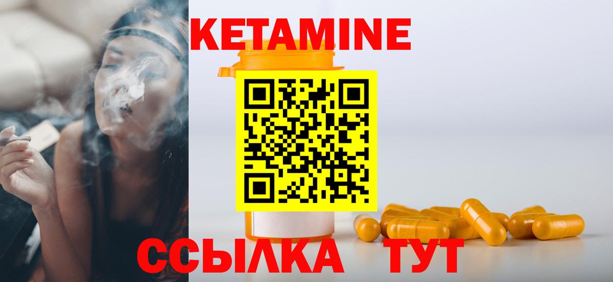КЕТАМИН ketamine  Кетамин VHQ  нарко площадка телеграм  Железноводск  Вход с VPN 