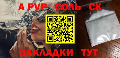 a pvp Кунгур