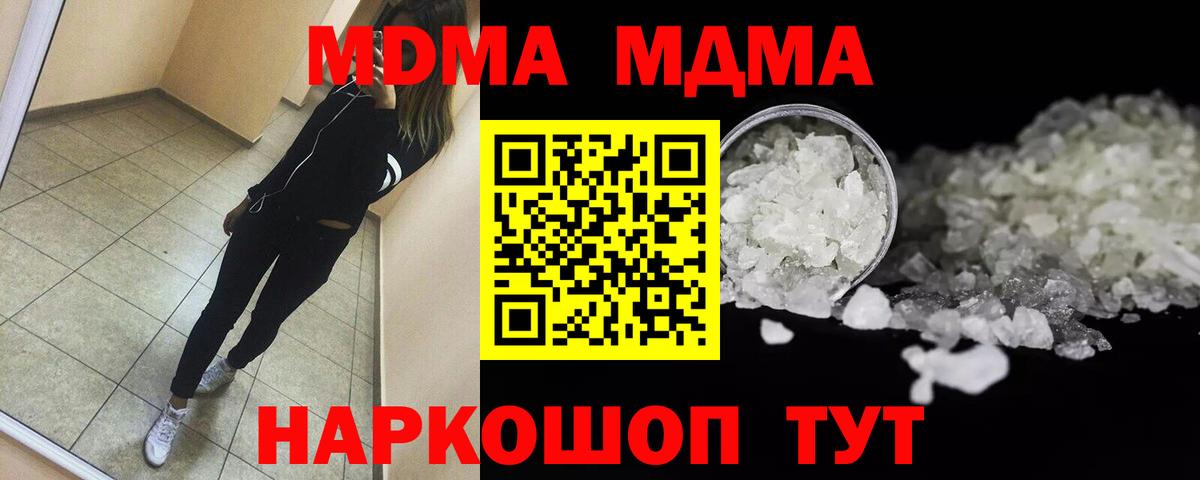 MDMA crystal Железноводск