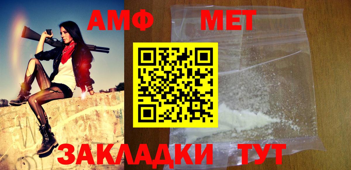 Первитин пудра Железноводск