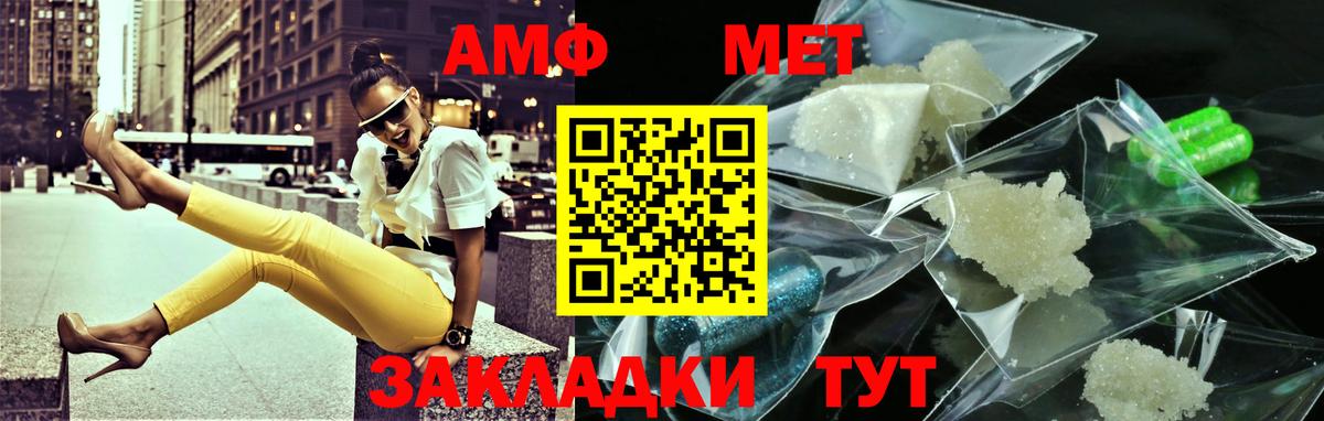 Первитин пудра  Вход с VPN  Железноводск 