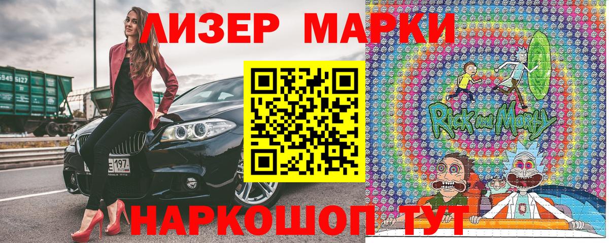 Железноводск  Марки 25I-NBOMe 1500мкг  Марки N-bome  Вход с VPN  Марки 25I-NBOMe 1500мкг 