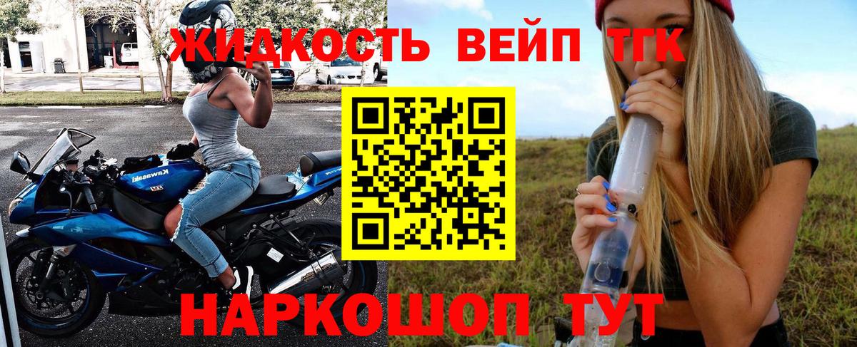 Железноводск  ТГК вейп с тгк  Вход с VPN 