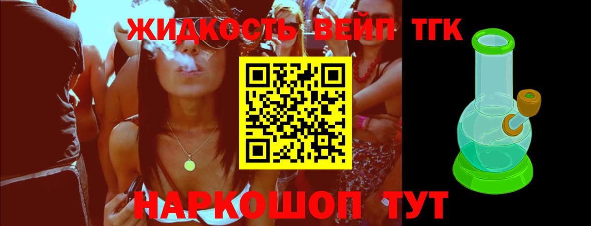 ТГК Wax Железноводск