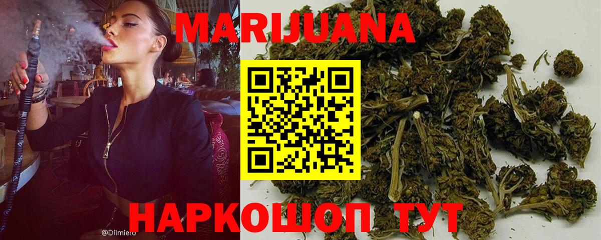 Шишки марихуана сатива  Бошки Шишки SATIVA & INDICA  Железноводск  Конопля семена  Бошки Шишки VHQ  Вход с VPN 