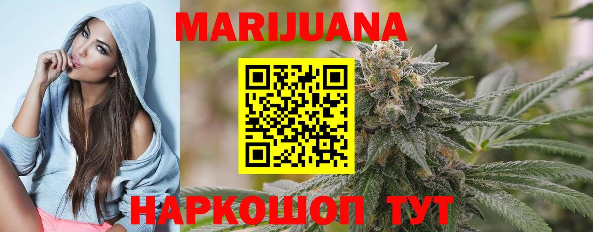 Бошки Шишки THC 21% Железноводск